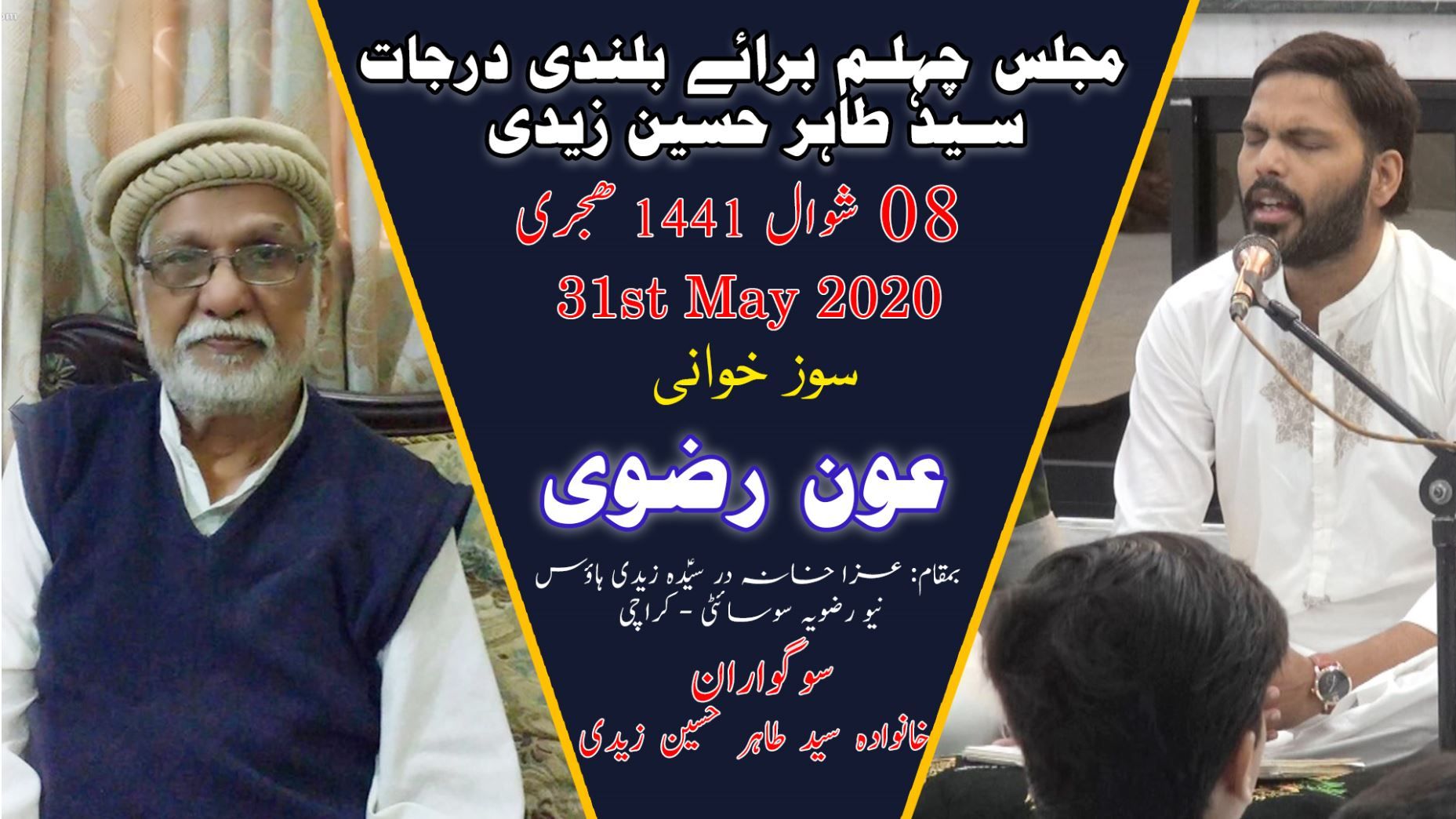 Majlis-e-Chelum | Tahir Hussain Zaidi | Own RIzvi | 31 May 2020 | Dar-e-Syeda - Zaidi House
